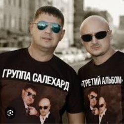 Portada группа Салехард - Финочка