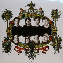 Portada Ноль - Улица Ленина