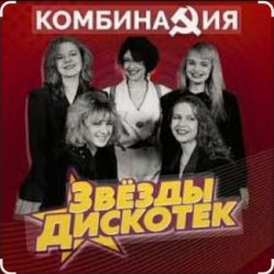 Portada Комбинация - Вишневая девятка