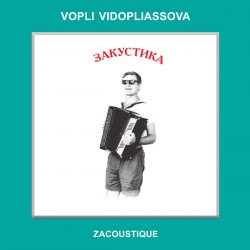 Portada Воплi Вiдоплясова - Дитинство це зірка