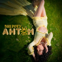 Portada Вікі Роуз - Антон