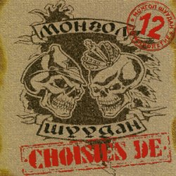 Portada Монгол Шуудан - Повезло