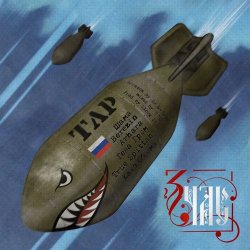 Portada ЗЧАС - ТЛР