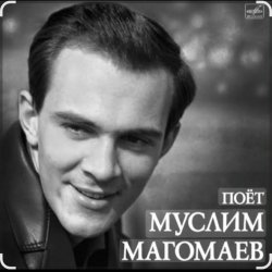 Portada Муслим Магомаев - Синяя вечность