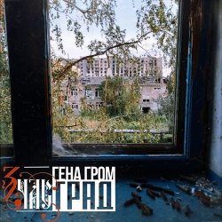 Portada ЗЧАС - Град