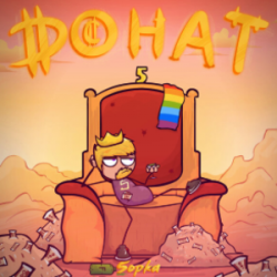 Portada 5opka - Донат