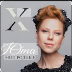 Portada Юта - Мама