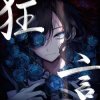 Portada Ado - 会いたくて Ado - 会いたくて