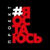 Portada Гарик Сукачёв feat. Сергей Шнуров, Владимир Шахрин - Я остаюсь Гарик Сукачёв feat. Сергей Шнуров, Владимир Шахрин - Я остаюсь