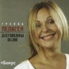 Portada ПАЛАГЕЯ - Цветики ПАЛАГЕЯ - Цветики