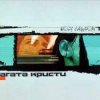 Portada Агата Кристи - Пуля Агата Кристи - Пуля