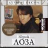Portada Юрий Лоза - Облака Юрий Лоза - Облака