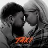 Portada SUROV & VERONIKA - TAXI SUROV & VERONIKA - TAXI