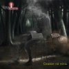 Portada Свои имена - Кладбищенский сторож Свои имена - Кладбищенский сторож