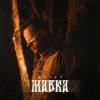 Portada Шугар - Мавка (Kasa Remixoff remix) Шугар - Мавка (Kasa Remixoff remix)