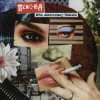 Portada Психея - 10950 (ARTHUR ORIAXX Remix) Психея - 10950 (ARTHUR ORIAXX Remix)