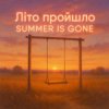 Portada Dj David Braun & Anna Helmut - Літо пройшло. Summer is gone Dj David Braun & Anna Helmut - Літо пройшло. Summer is gone