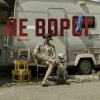Portada KRBK - Не ворог KRBK - Не ворог