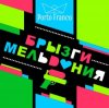 Portada Porto Franco - Ребра Жесткости Porto Franco - Ребра Жесткости