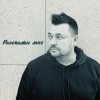 Portada Руки Вверх - Расскажи мне... Руки Вверх - Расскажи мне...