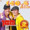 Portada 140 Ударов В Минуту - Тополя (Remix) 140 Ударов В Минуту - Тополя (Remix)