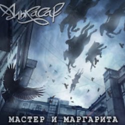Portada Алькасар - Туман