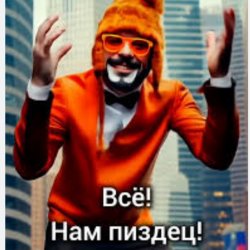 Portada Стоп Кард - Нам пиздец