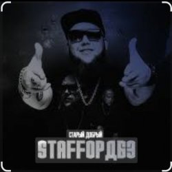 Portada StaFFорд63 feat. Bakhtin - Холодные тучи