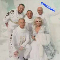 Portada группа Фристайл - Прости прощай