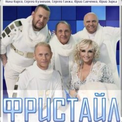 Portada группа Фристайл - Капелька