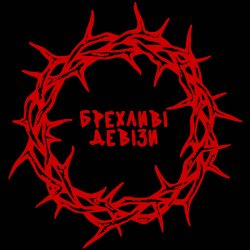 Portada хейтспіч - БРЕХЛИВІ ДЕВІЗИ