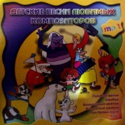 Portada Детская - Чунга-Чанга