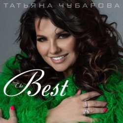 Portada Татьяна Чубарова - Маечка