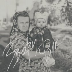 Portada Звери - Фолк