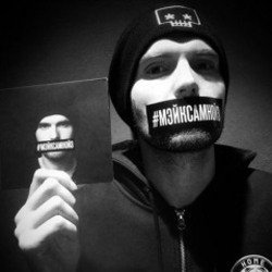 Portada Noize MC - Реквием по мечте