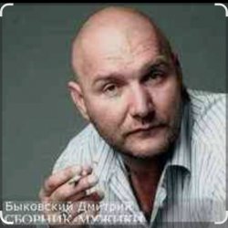 Portada Дмитрий Быковский - Облака