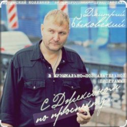 Portada Дмитрий Быковский - Ассоль