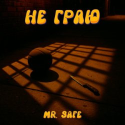 Portada Mr. Safe - Не граю
