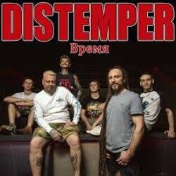 Portada Distemper - Месть времени