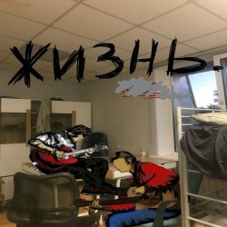 Portada KSB muzic - Жизнь