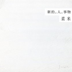 Portada Rou Mi - Mutter