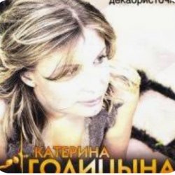 Portada Катерина Голицына - Мой муж-муженёк