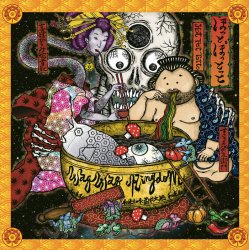 Portada WaqWaq Kingdom - The Tower (Mixed)