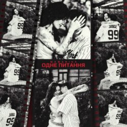 Portada MamaRika - Одне питання