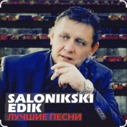 Portada Edik Salonikski - Молодость