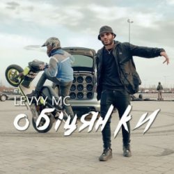 Portada Levyy MC - Обіцянки