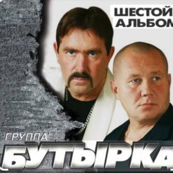 Portada Бутырка - Картинка медсестра