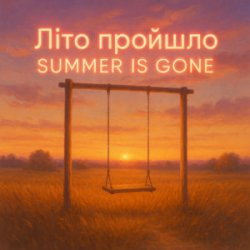 Portada Dj David Braun & Anna Helmut - Літо пройшло. Summer is gone