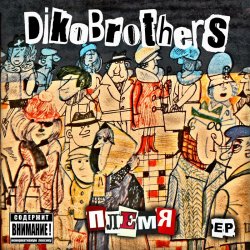Portada DikoBrothers - Племя