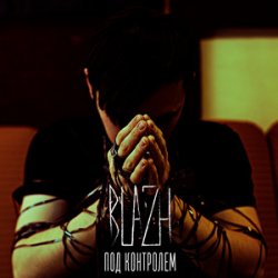 Portada БЛАЖЬ - Который раз